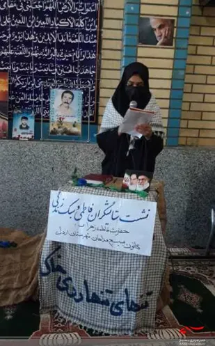 نشست ستایشگران فاطمی اردل