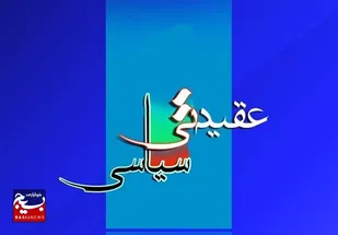 پیام تبریک توسط مسؤل دفتر نمایندگی ولی فقیه در سپاه تنگستان