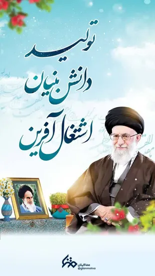 فعالیت ۳۰۰ شرکت فناور در استان سمنان/راه اندازی مدرسه اشتغال سازمان محور