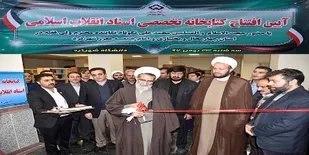 گشایش کتابخانه اسناد انقلاب اسلامی در شهرکرد