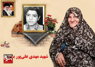 &nbsp;نَنه، بذاری یا نذاری من میخام برم جبهه!/افتخار می&zwnj;کنم که مادر شهید هستم