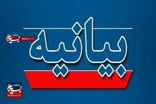 بیانیه تیپ مستقل ۸۳ روحانیون رزمی تبلیغی امام جعفر صادق (ع)، به مناسبت فرا رسیدن چهل و ششمین جشن پیروزی انقلاب اسلامی