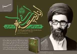کتاب کریم الهی دستمایه&zwnj; عوامی&zwnj;ها و عوام&zwnj;فریبی&zwnj;ها می&zwnj;شود