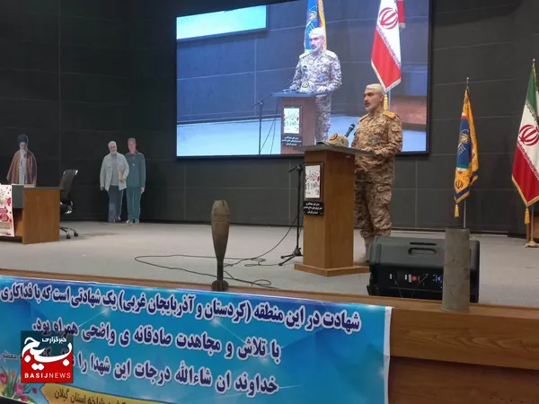 همایش یادیاران
