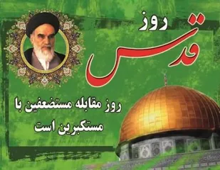 ایستادگی و مقاومت تنها راه حل مساله فلسطین است