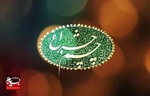پخش برنامه &laquo;چشم و چراغ&raquo; ویژه خانواده&zwnj;های شهدا در کرمانشاه