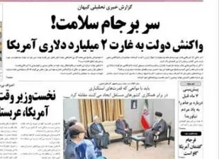 وارنه&zwnj;نمایی دولت در ماجرای غارت 2 میلیاردی، برای تخریب تفکر انقلابی است