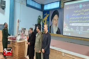 &nbsp;توزیع ۱۹ سری جهیزیه به نوعروسان شهرستان قوچان