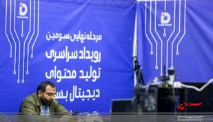 درخشش جوانان خوزستانی در سومین رویداد ملی تولید محتوای دیجیتال کشور