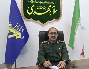 پیام تقدیر فرمانده ناحیه مقاومت بسیج گچساران از عوامل برگزاری مسابقه بزرگ «میدان یار»