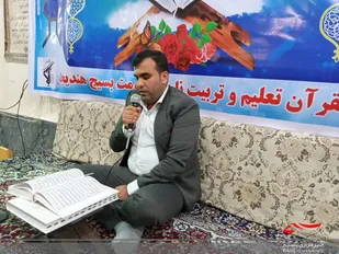 برگزاری محفل انس باقرآن در هندیجان