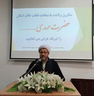 با ظهور امام زمان (عج) جامعه جهانی به ارزشهای والای انسانی و قرآنی آراسته می شود
