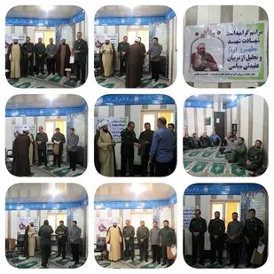 تجلیل از فعالان عرصه عقیدتی سیاسی در سپاه ناحیه پارسیان