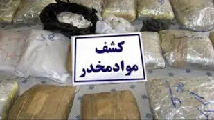 کشف بیش از ۱۷۳ کیلوگرم مواد مخدر در بهبهان