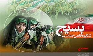 اثر بخشی برنامه های بسیج با اشراف و شناسایی ظرفیت های محله و منطقه جغرافیایی پایگاه های مقاومت بسیج محقق خواهد شد
