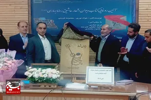 آئین رونمایی از کتاب &laquo;دیوان اشعار عاشیق رضا بهاری (باهارلی رضا)&raquo; در بهار