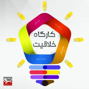 مخترع بسیجی موفق به راه اندازی کارگاه خلاقیت در کارخانه قند قهستان شد