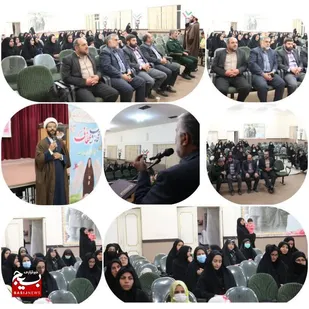همایش خواهران ادارات و نهادها