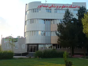 مطالبه ي محقق شدن ارتقاي دانشکده به دانشگاه و ايجاد رشته پزشکي در نيشابور
