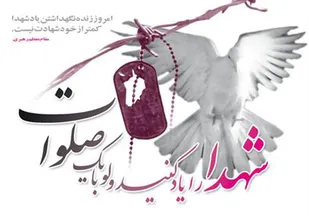 دیدار با پنج خانواده شهید در گرگان