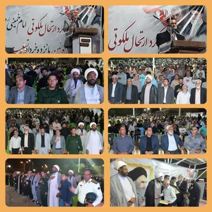 مراسم بزرگداشت ارتحال امام خمینی رحمت الله علیه و قیام ۱۵ خرداد در عنبرآباد
