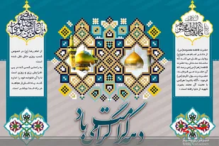 مشتاق شور جاده های اربعینیم / آقا عنایت کن دعای آخرم را