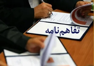 امضای تفاهم نامه میان کمیته امداد ورامین و نیروی انتظامی