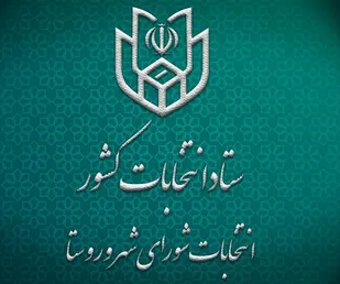 نتیجه انتخابات شورای شهر تبریز تغییر یافت