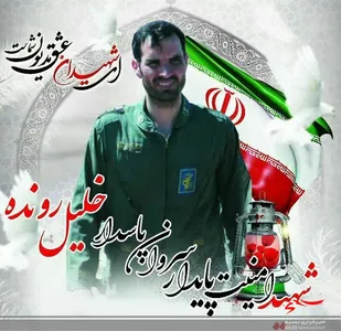 پیکر شهید امنیت؛ خلیل رونده در کلیبر تشییع شد