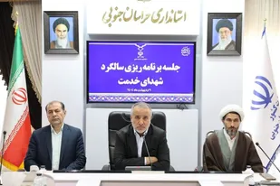تشکیل ستاد بزرگداشت شهید جمهور و شهدای خدمت در خراسان جنوبی با هفت کمیته اجرایی