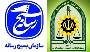 بیانیه سازمان بسیج رسانه استان مرکزی به مناسبت هفته فراجا