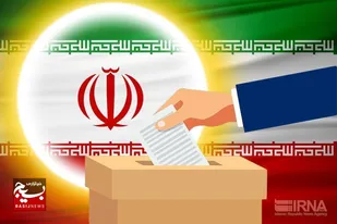 ۲۴ بهمن ماه، ثبت نام از داوطلبان انتخابات شورای اسلامی روستا در خوزستان