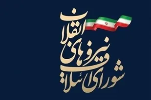 روشن شدن چراغ اولین لیست انتخاباتی در شیراز