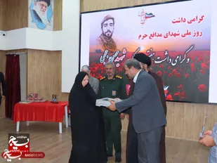 گرامی داشت روز ملی شهدای مدافع حرم در تالار نور شهر بهارستان