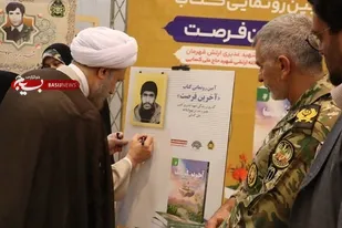 کتاب زندگینامه شهید علی کسایی در شیراز رونمایی شد