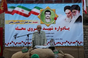 یادواره شهید سید فضل الله هاشمی نجفی در محله سرخواجه گرگان