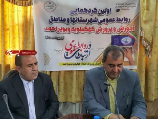 ضرورت توجه ویژه در تخصیص اعتبار به مجموعه روابط عمومی اداره کل آموزش و پرورش / روابط عمومی&zwnj;ها تحول گرا باشند