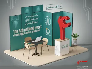 چهارمین رویداد ملی تولید محتوای دیجیتال بسیج در سمنان برگزار می&zwnj;شود