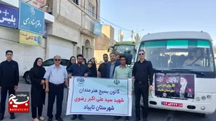 هنرمندان تایباد راهی وداع با قائد شهید امت شدند