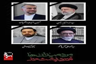 پیام مسئول بسیج زنان آذربایجان غربی در پی شهادت رئیس جمهور