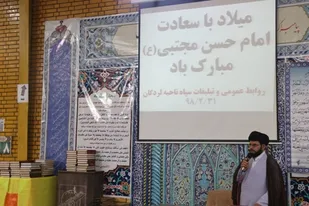 جشن میلاد امام حسن (ع) در سپاه لردگان