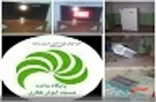 اهدای وسایل ضروری منزل به خانواده&zwnj;های نیازمند در زاهدان