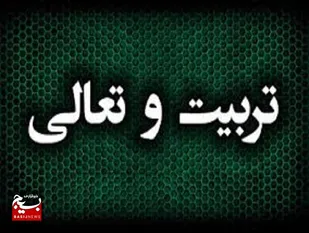 برگزاری دوره تربیت تعالی فرماندهان&zwnj;حوزه&zwnj;ها و پایگاه&zwnj;های مقاومت بسیج در زابل