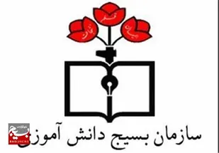 &nbsp;برگزاری جشنواره طرح های تربیتی بسیج دانش آموزی در استان سمنان