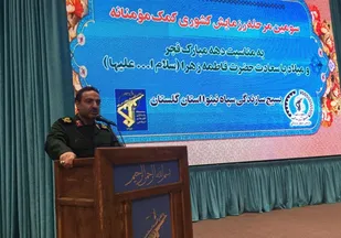 آغاز هشتمين مرحله رزمايش استاني كمك مومنانه استان گلستان