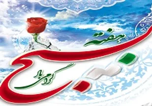 تلاش بسیج برای سامان دهی وضعیت فرهنگی مهدهای کودک