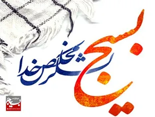 تشریح اقدامات بسیجیان پایگاه شهدا روستای پراچان در هفته بسیج
