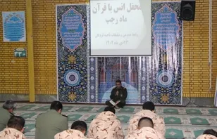 برگزاری محفل انس با قرآن در شهرستان لردگان