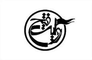 پخش برنامه تلویزیونی قصه هایی به رنگ نور از مجموعه قیام الله