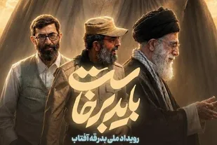 ثبت روایت&zwnj;های مردمی در خوزستان با رویداد ملی &laquo;بدرقه آفتاب&raquo;